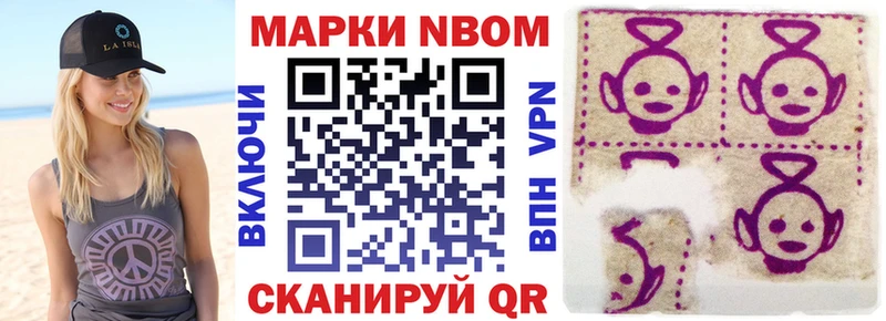 Марки N-bome 1,5мг  OMG ONION  Гаврилов-Ям 