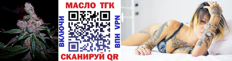 сколько стоит  Гаврилов-Ям  ТГК вейп с тгк 
